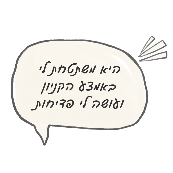 לימור לרמן - הדרך להורות שפויה, מרצה ומדריכת הורים