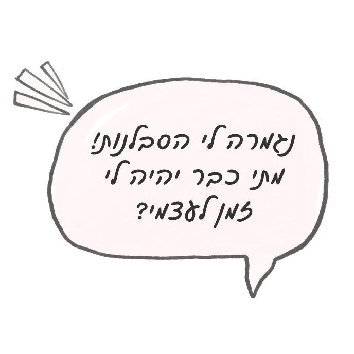 לימור לרמן - הדרך להורות שפויה, מרצה ומדריכת הורים