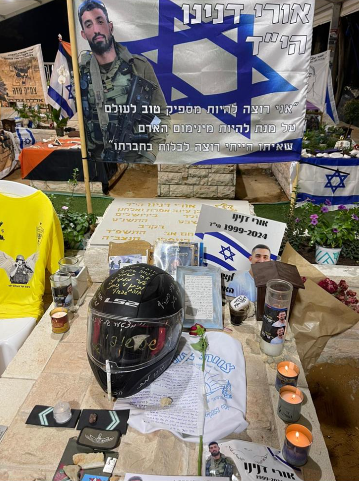 דף הנצחה - אורי דנינו